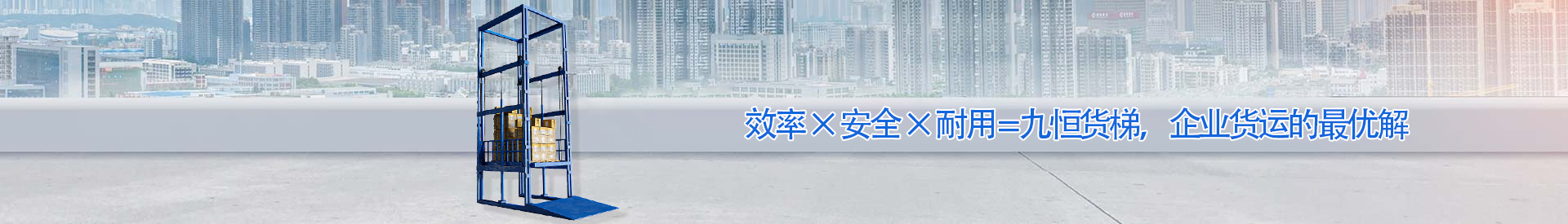 大理顺优升降科技