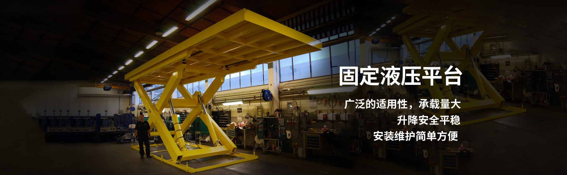 大理液压升降平台厂家