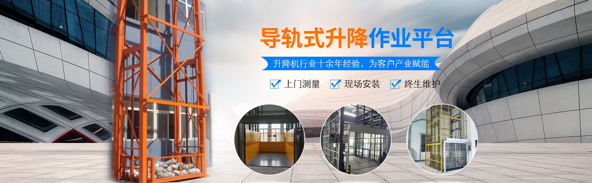 大理升降货梯厂家