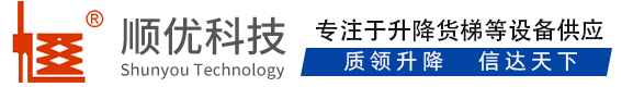大理顺优升降科技有限公司