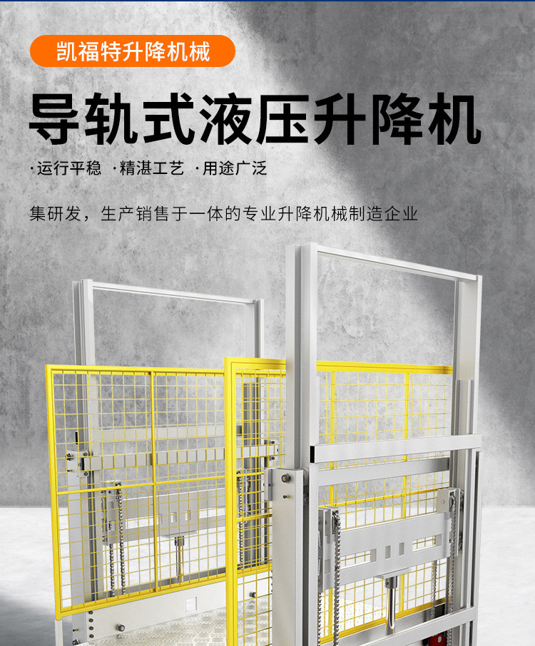 大理液压货梯厂家一站式服务内容